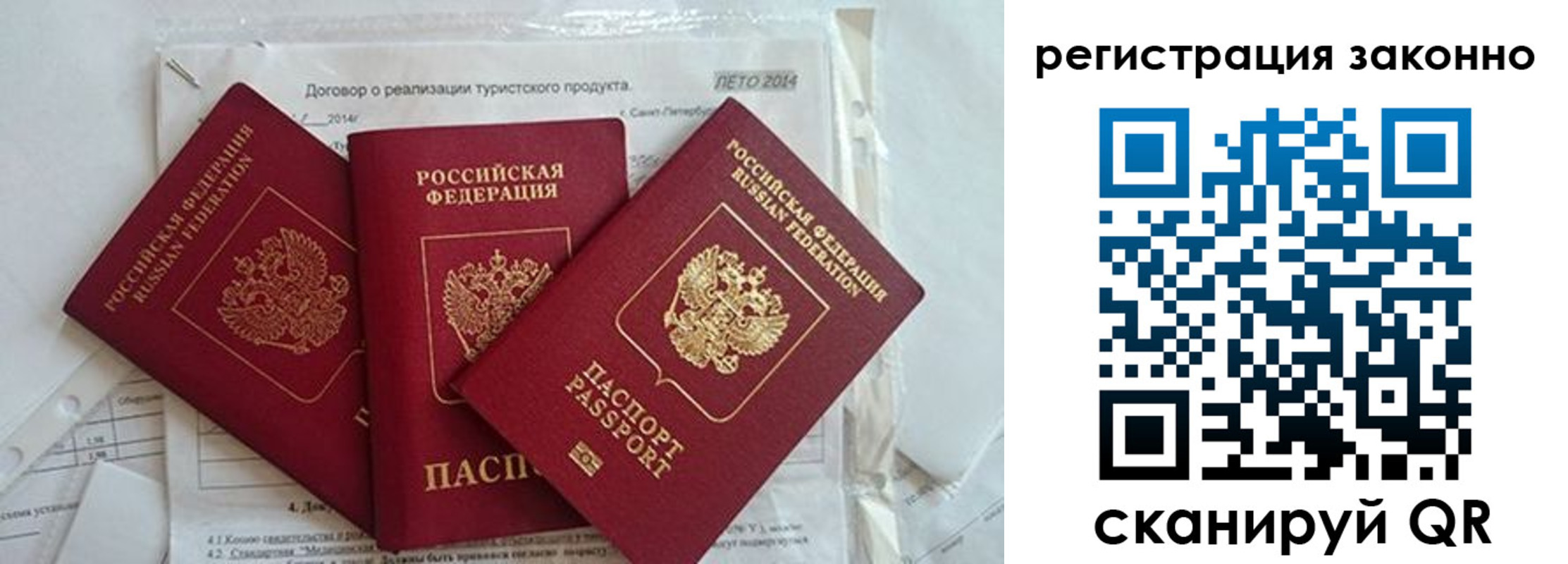 прописка ребенка в Аргуне