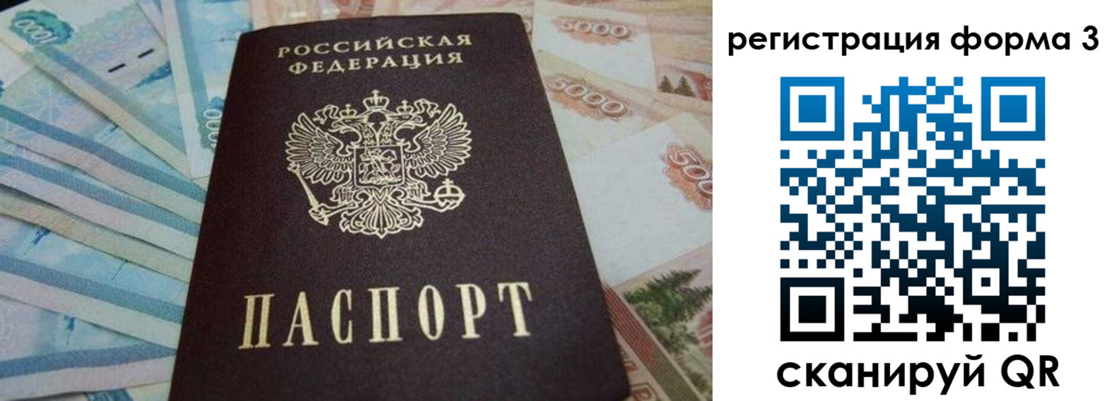 прописка в квартире в Аргуне