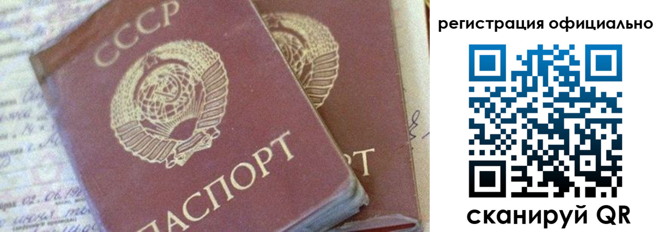 регистрация для школы в Аргуне