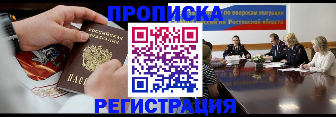 регистрация для школы в Аргуне