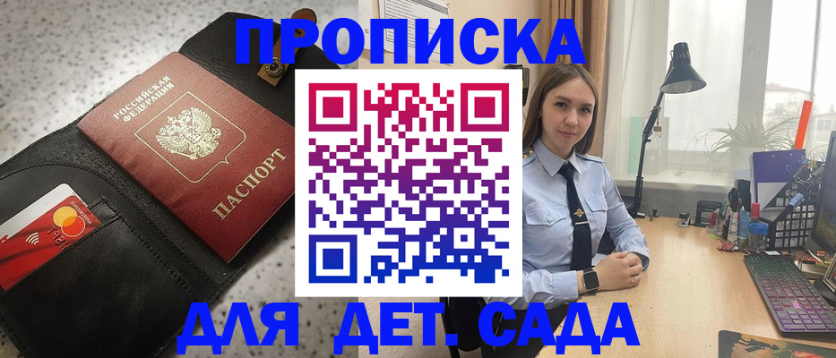 временная регистрация недорого в Аргуне