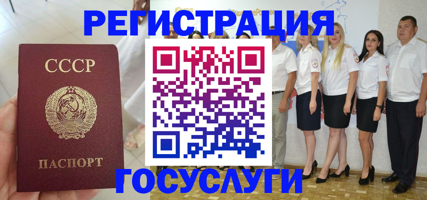 где прописаться в Аргуне