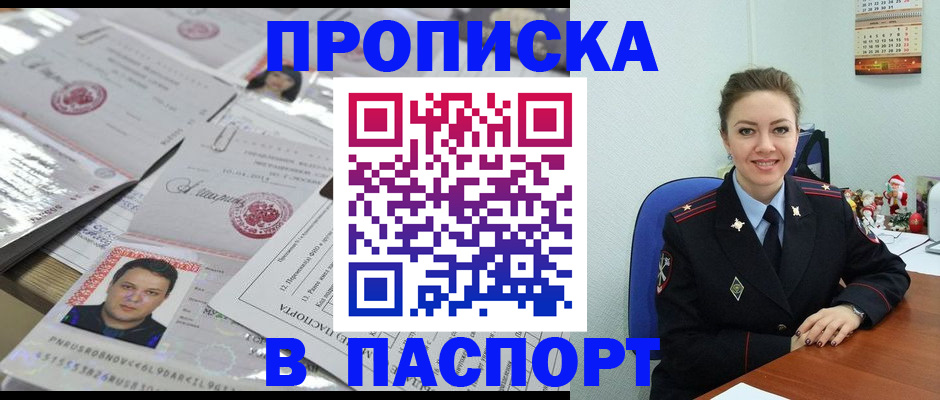 временная регистрация 2025 в Аргуне