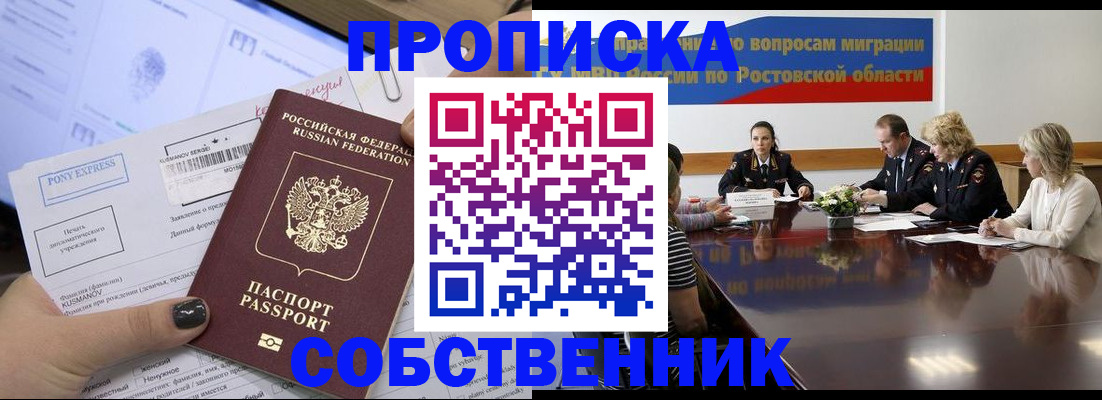 временная регистрация для всех в Аргуне